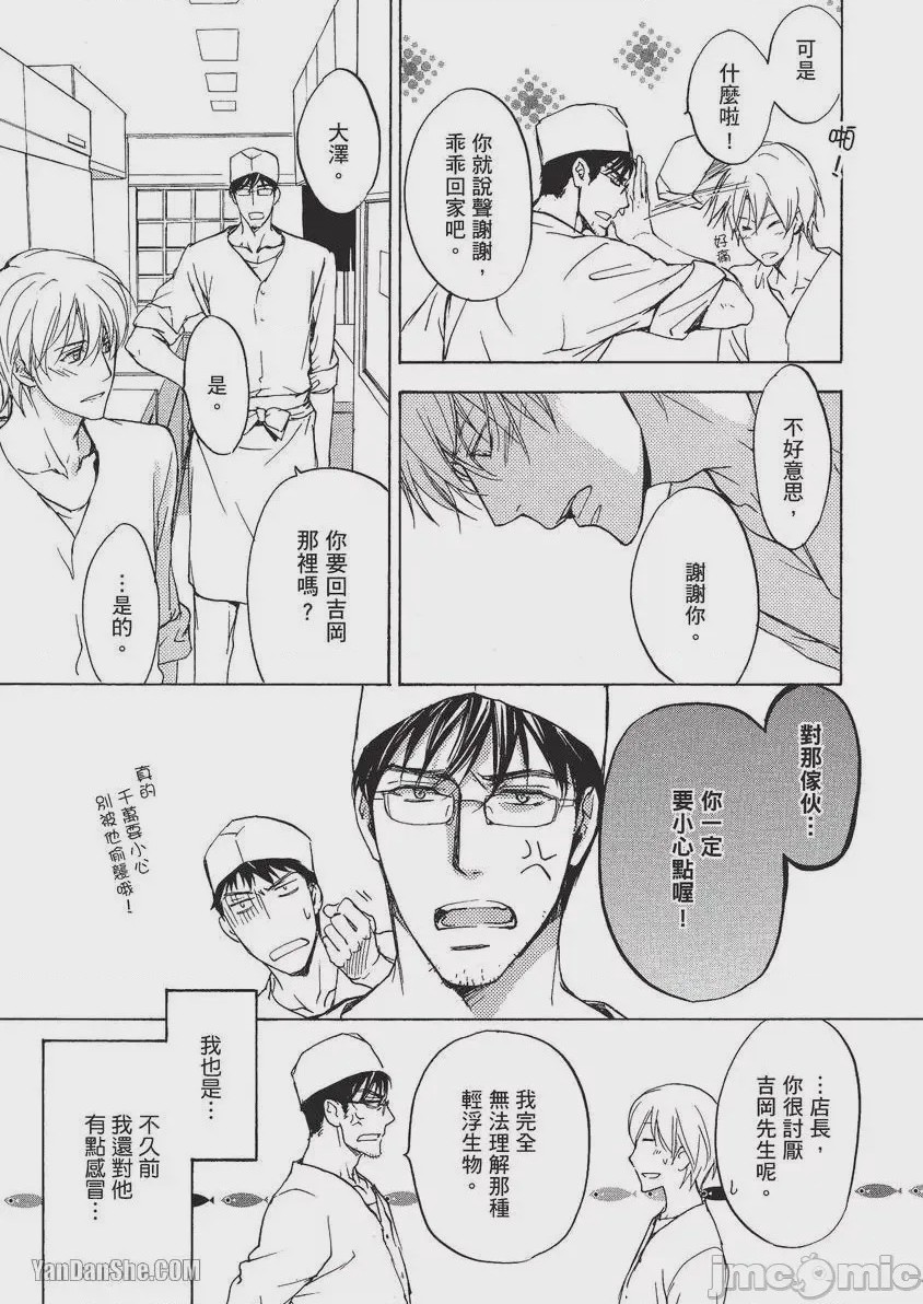 第1话, page 64