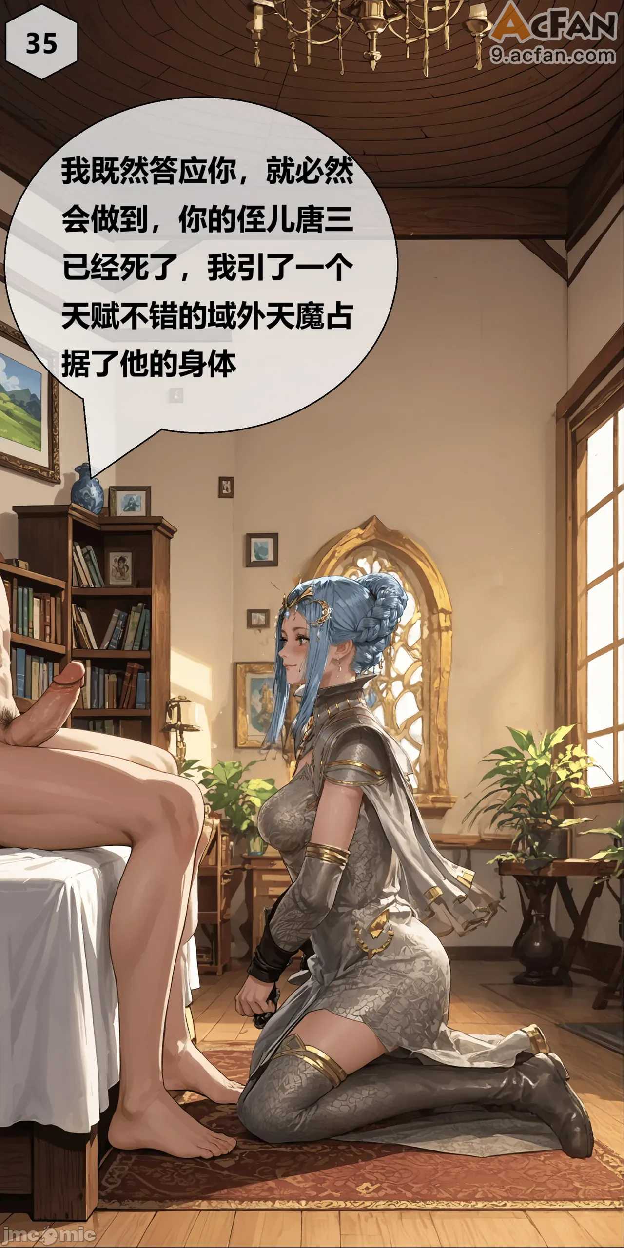 第1章, pahina 35