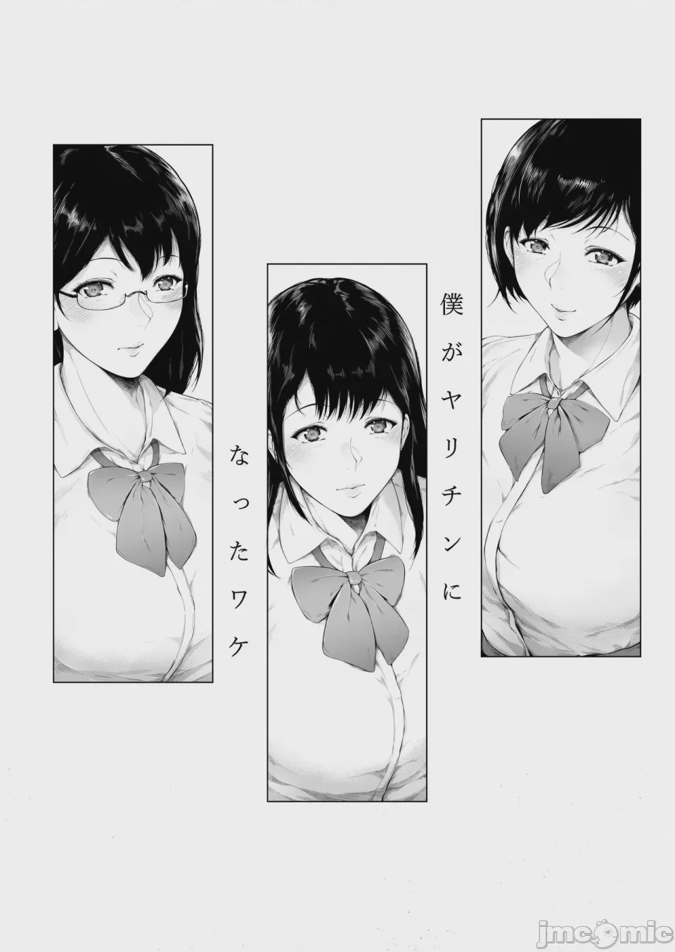 第1话，第 6 頁