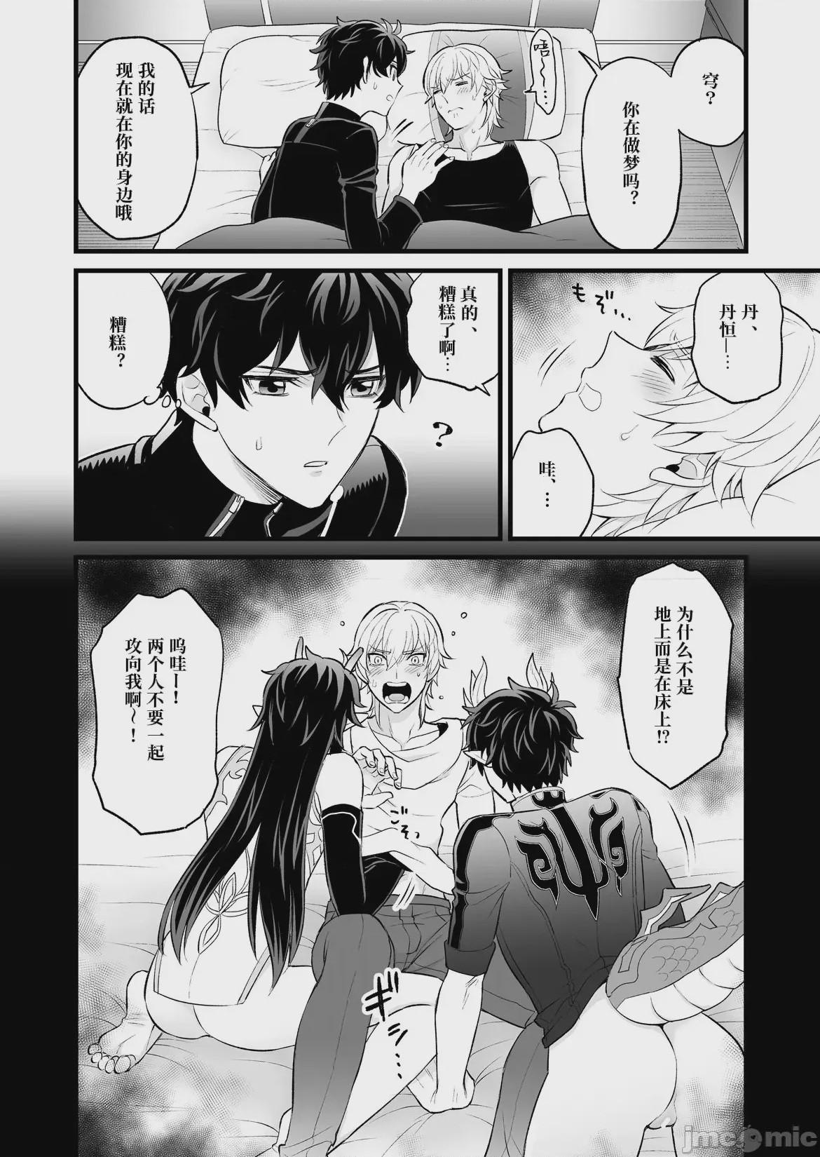 第1话, page 23