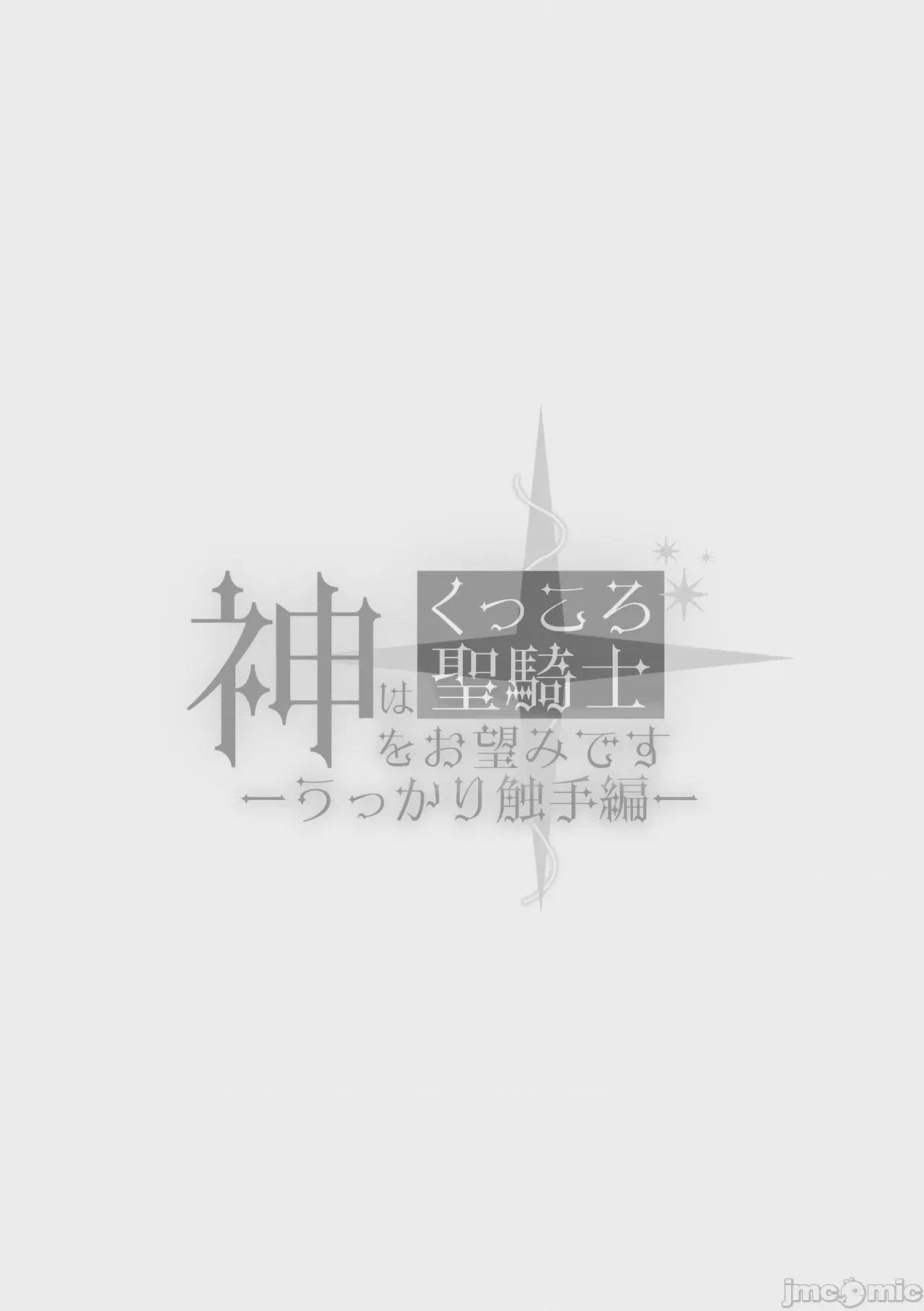 第1话, page 68