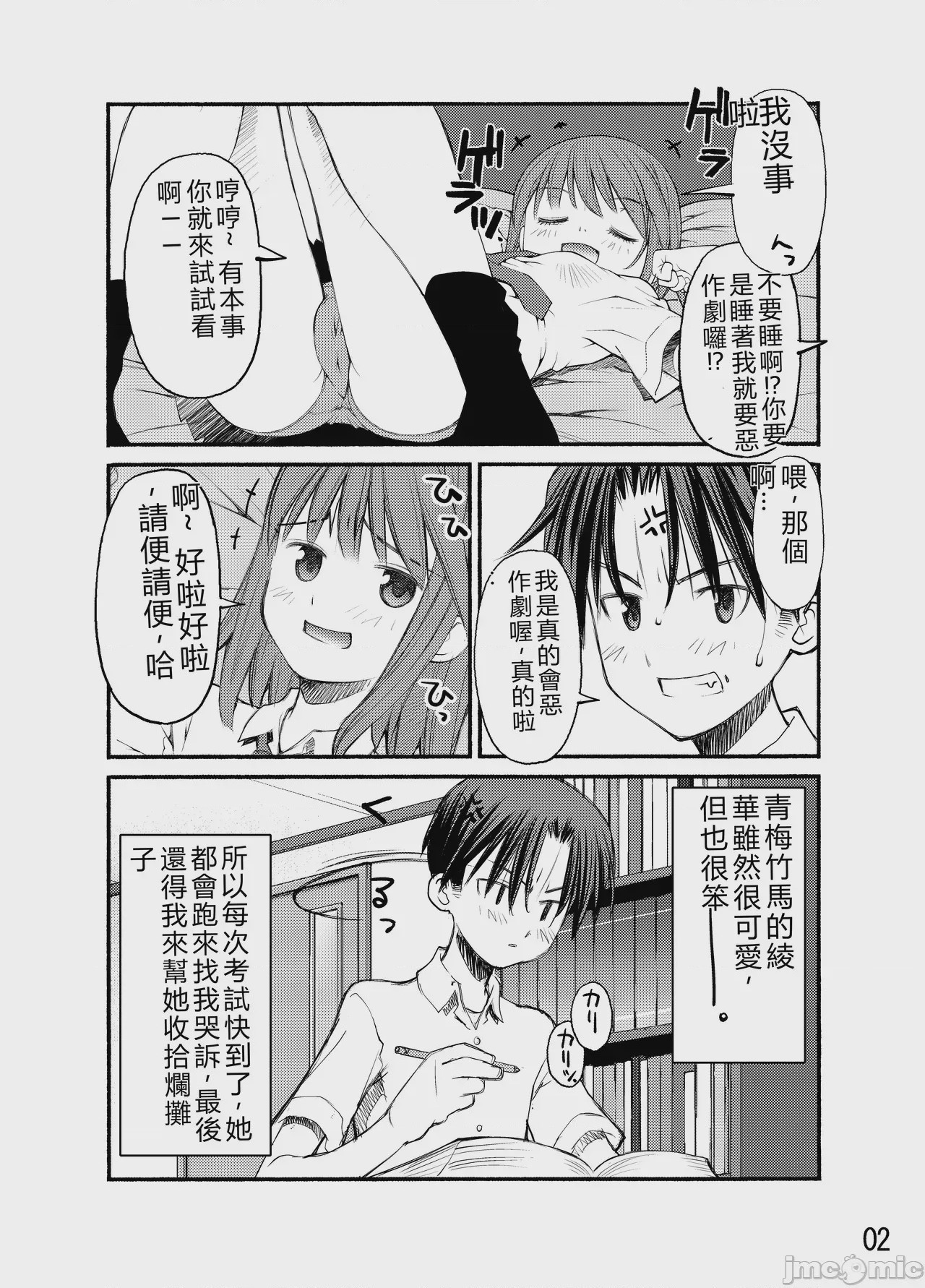 第1话，第 51 頁