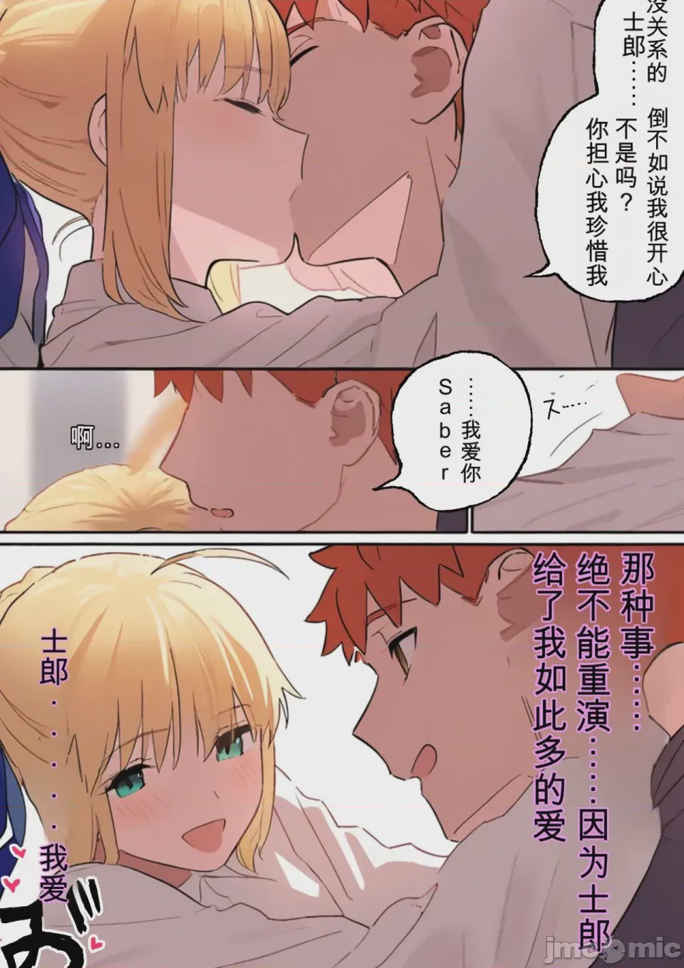 第1话，第 8 页