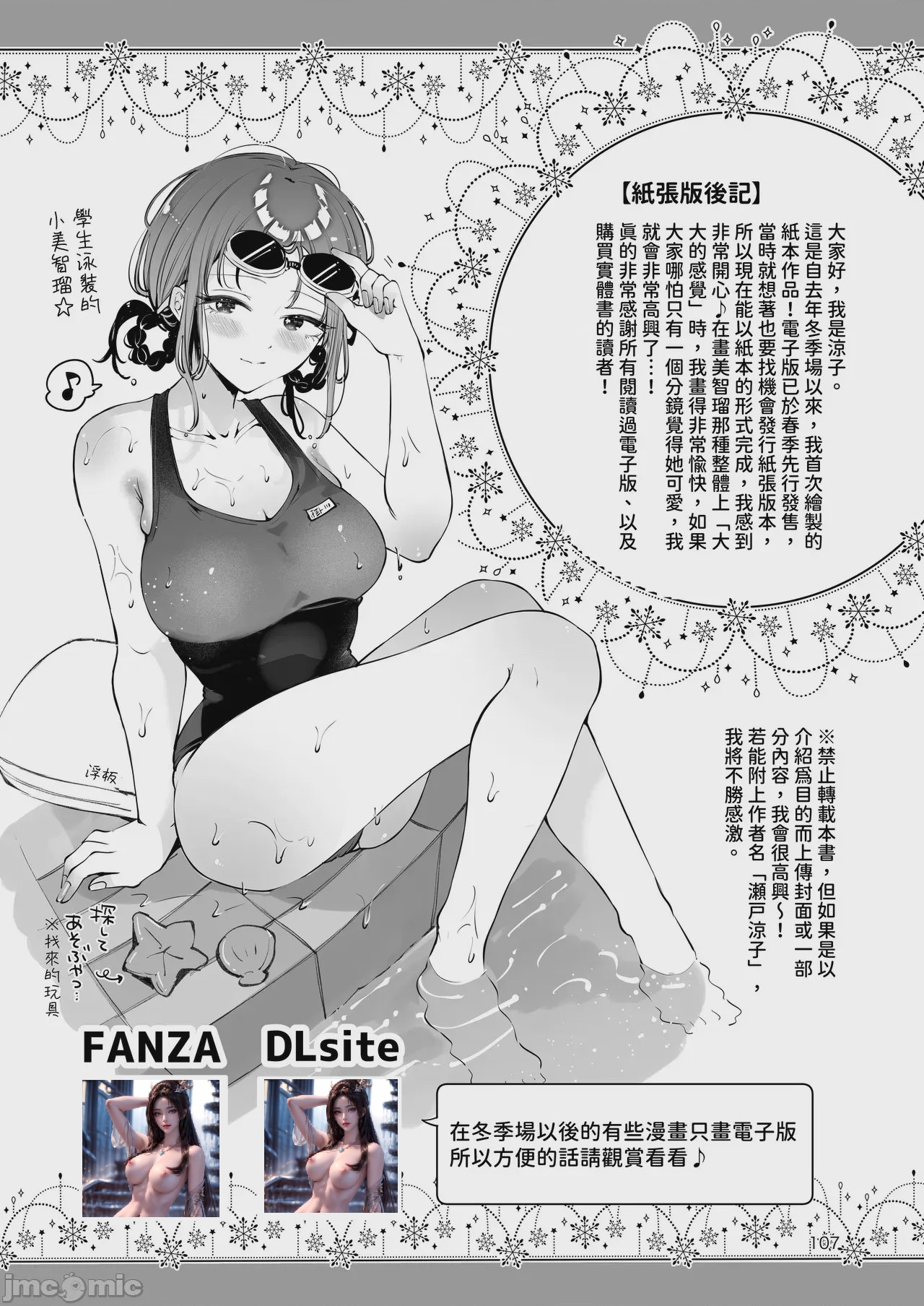 第1话, page 106