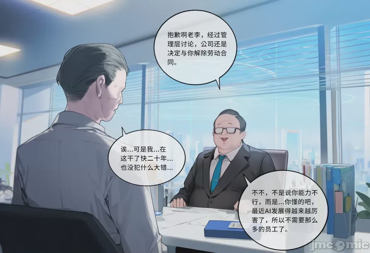 第1话，第 2 页