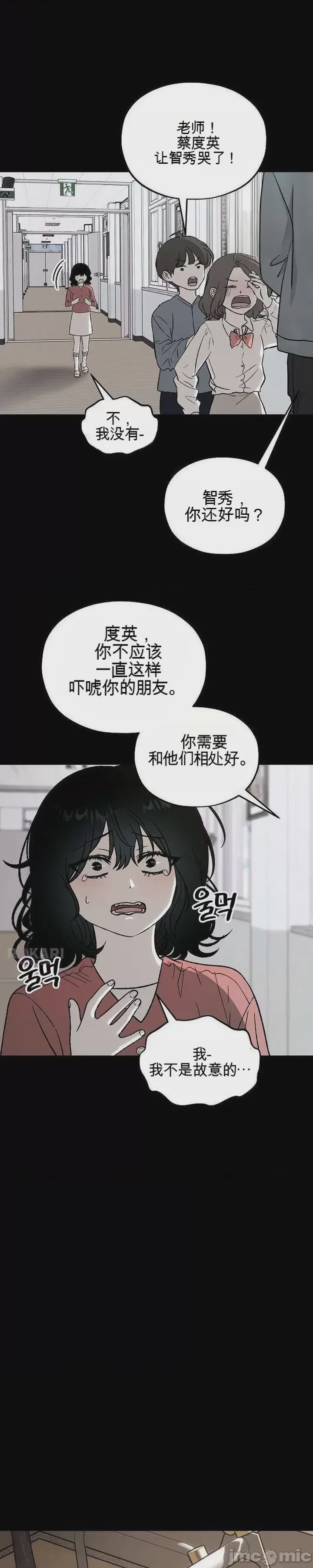 第1话, pahina 24