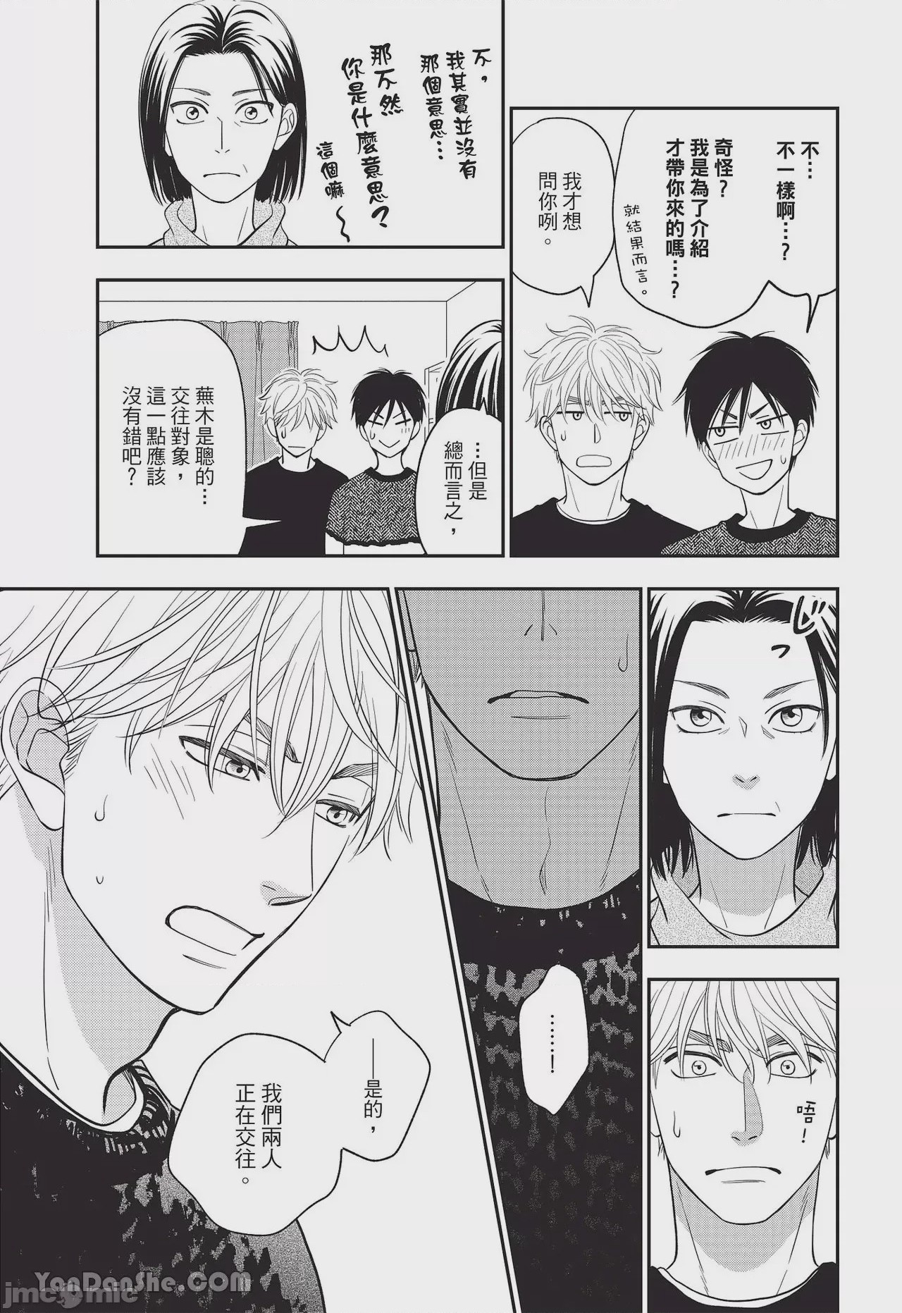 第1话，第 132 页