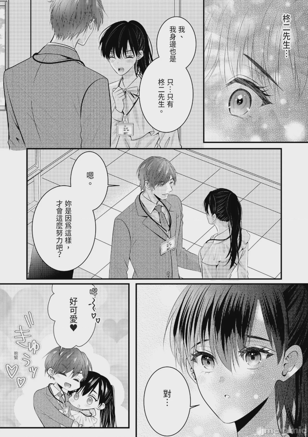 第1话, pahina 188