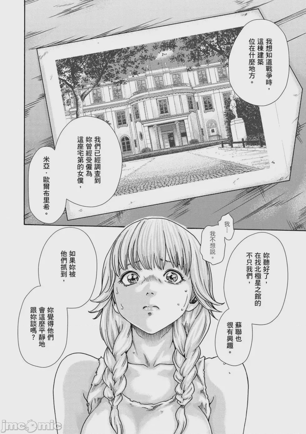 第1话, page 49
