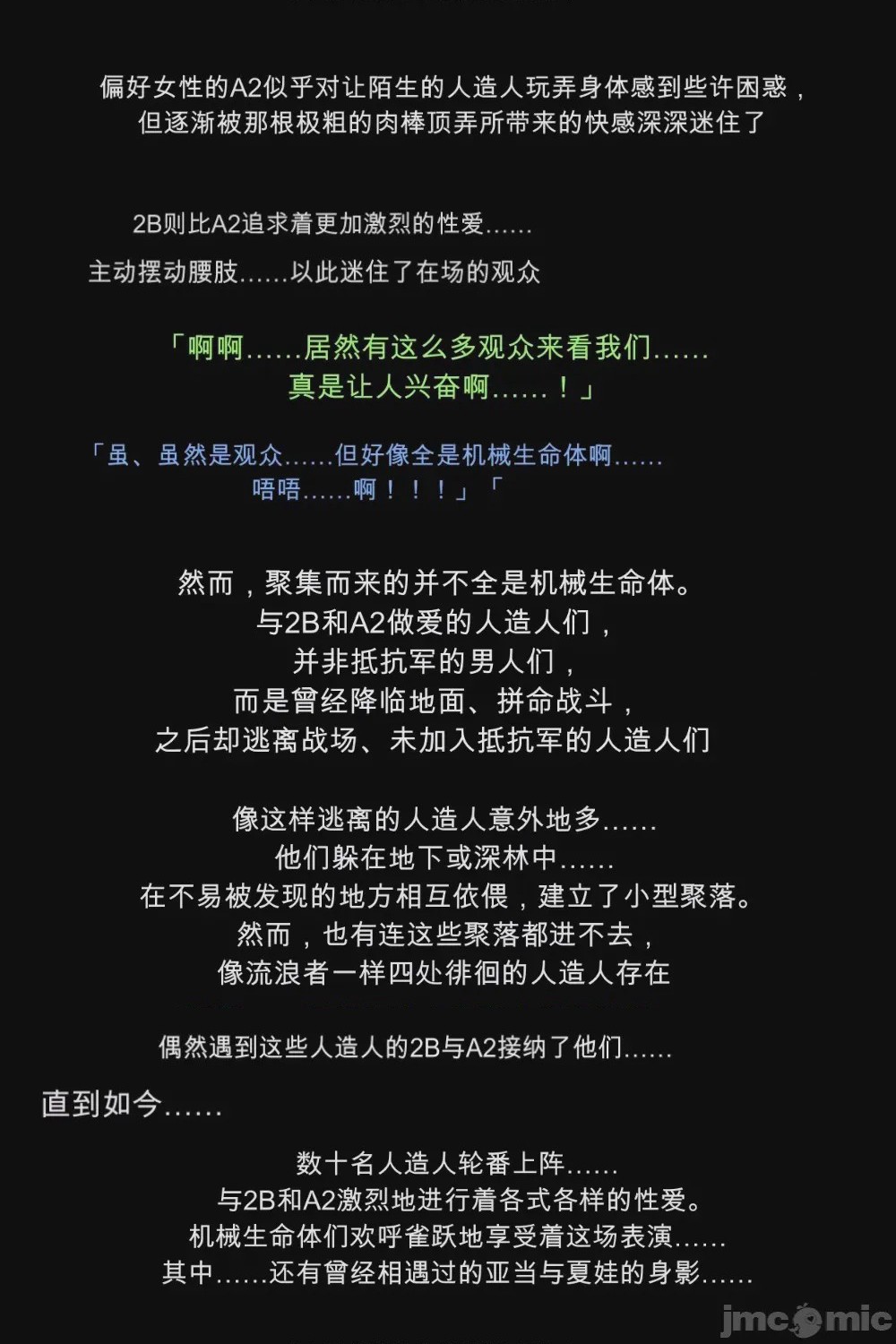 第1话，第 103 页