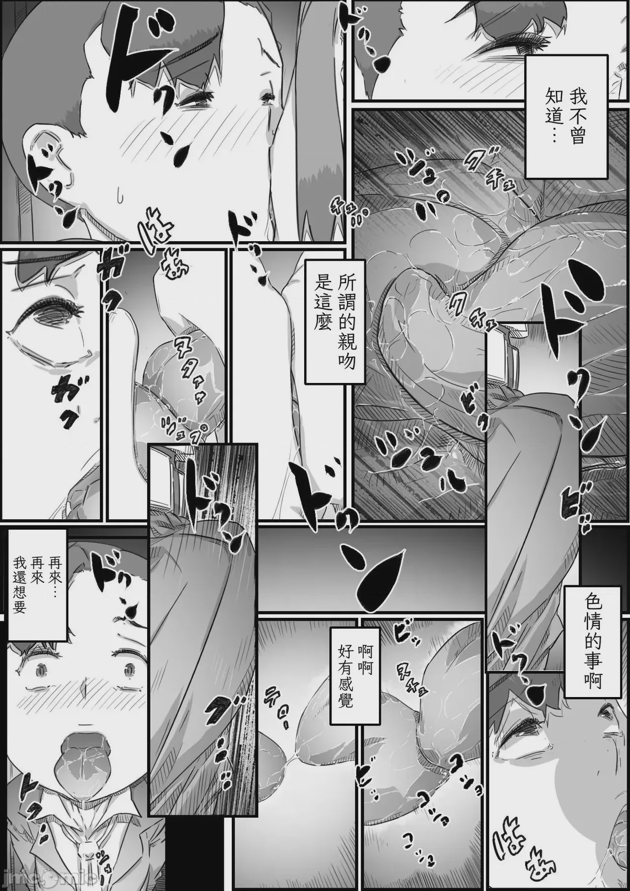 第1话, pahina 35