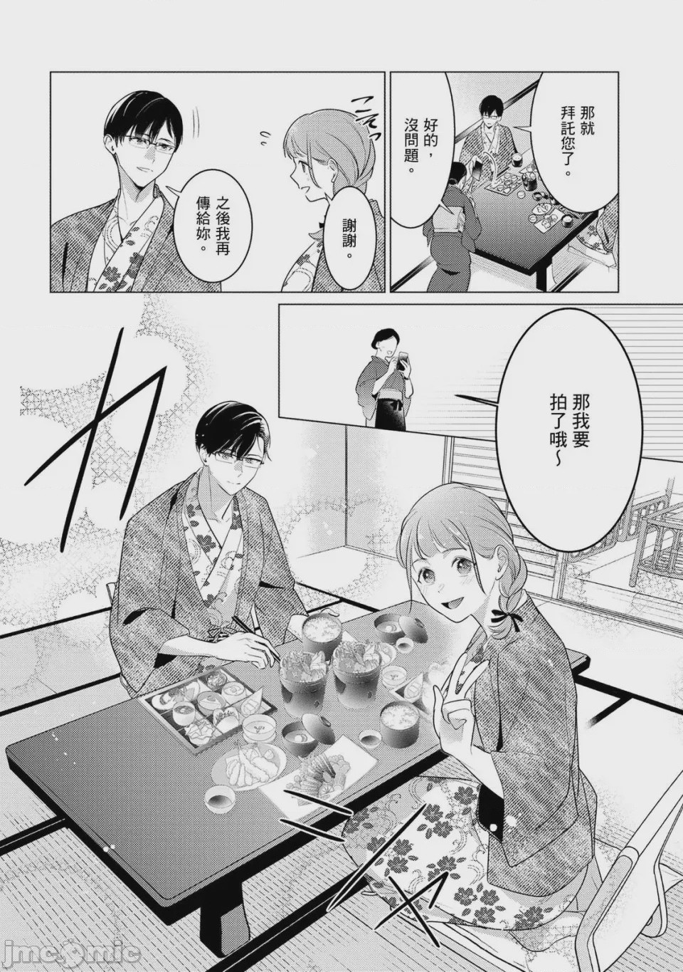 第1话，第 140 頁