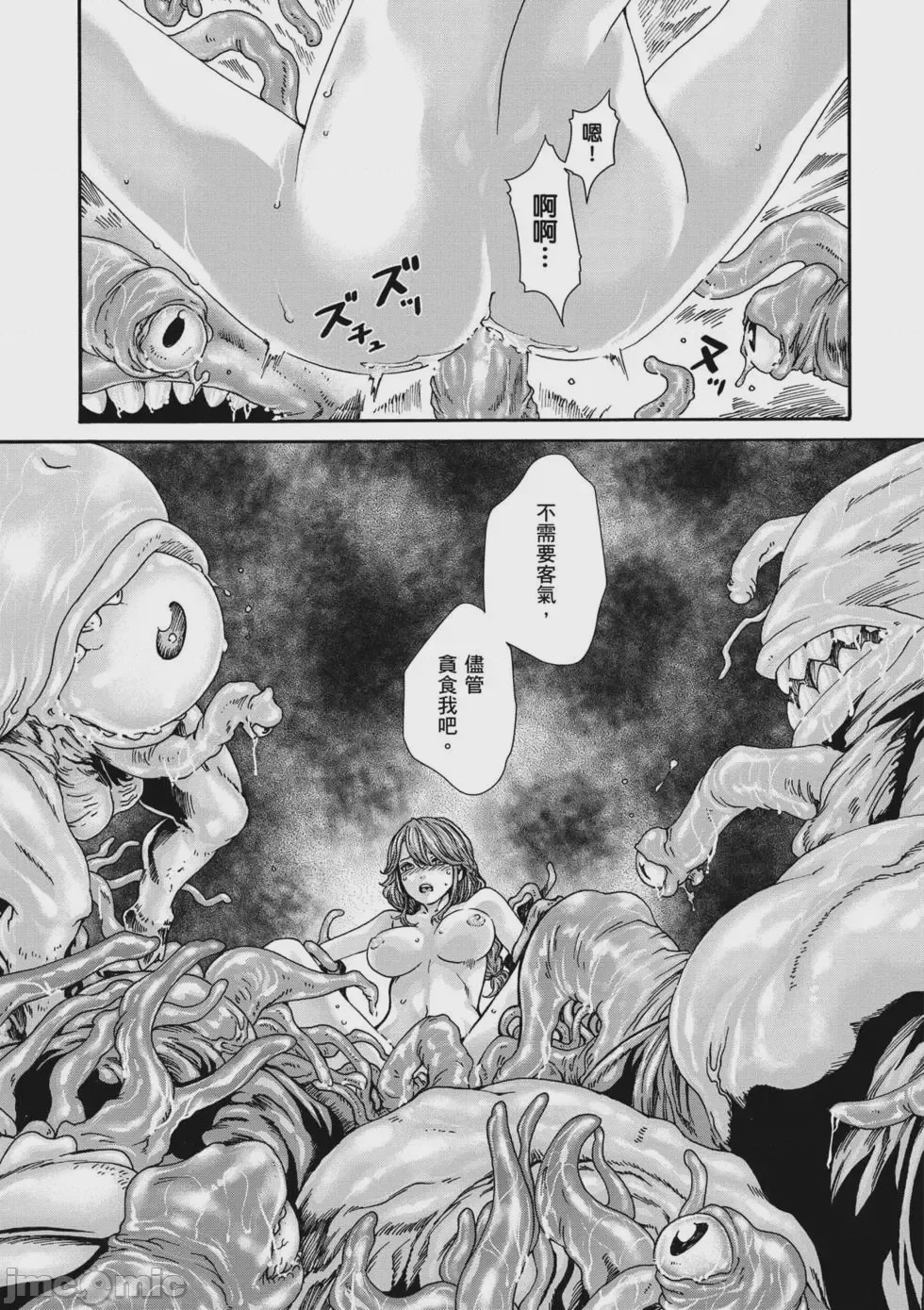 第1话、170 ページ