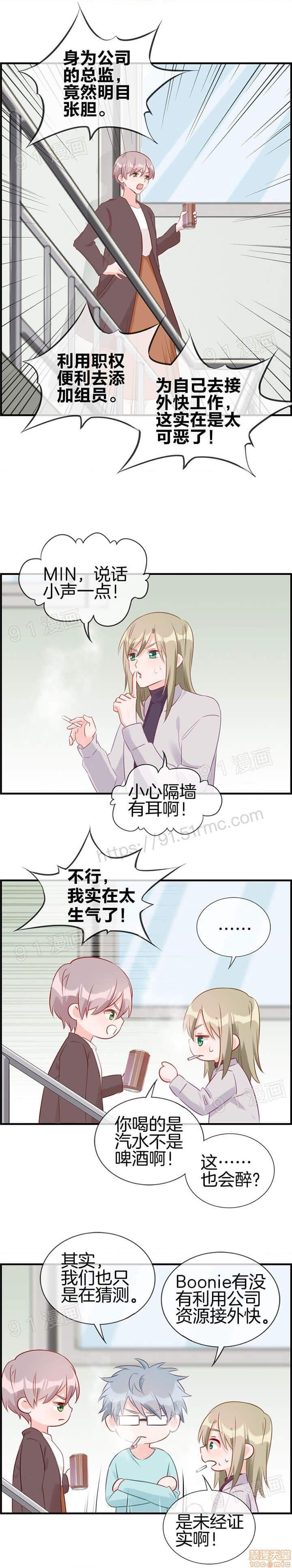 金鳞岂是池中物, page 126