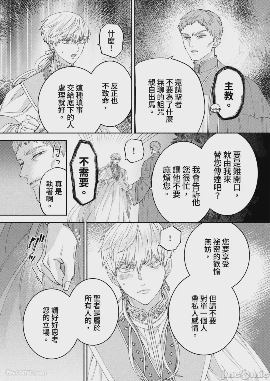 第1话, page 79