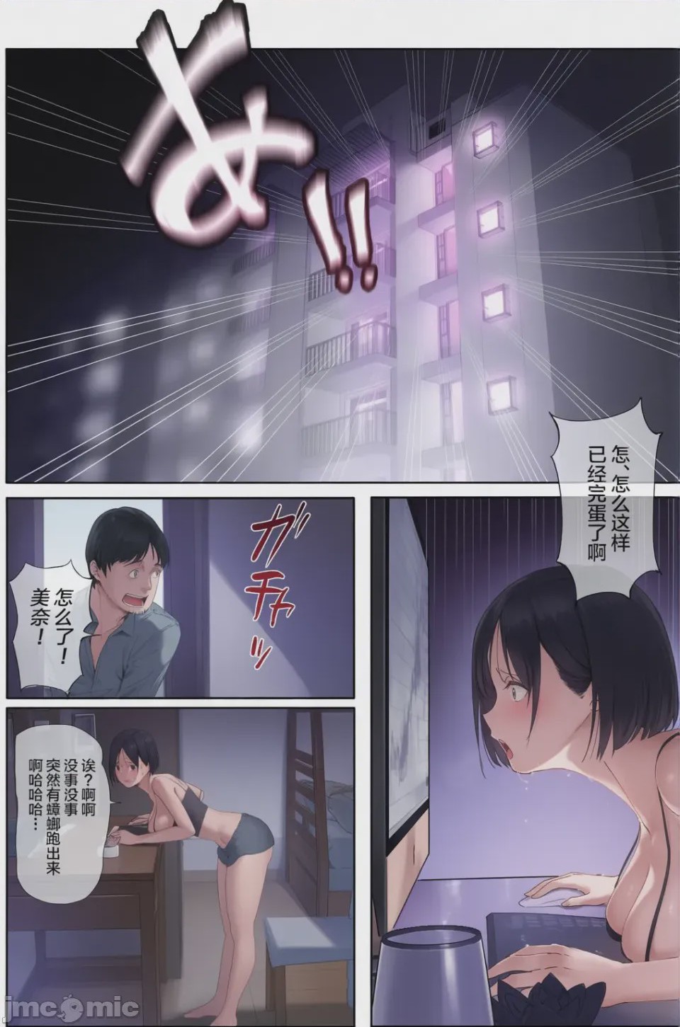 第1话，第 2 页
