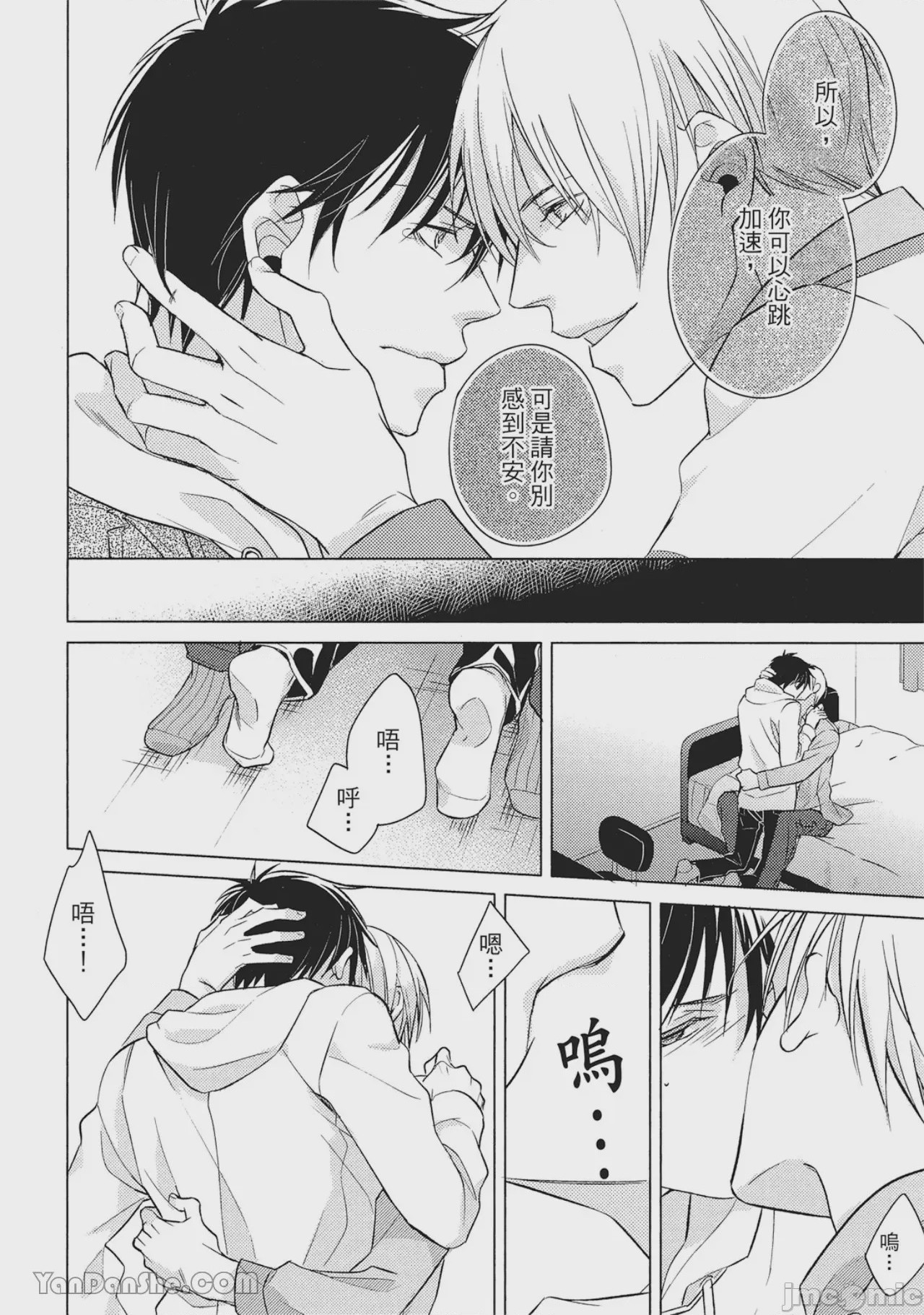 第1话，第 166 頁