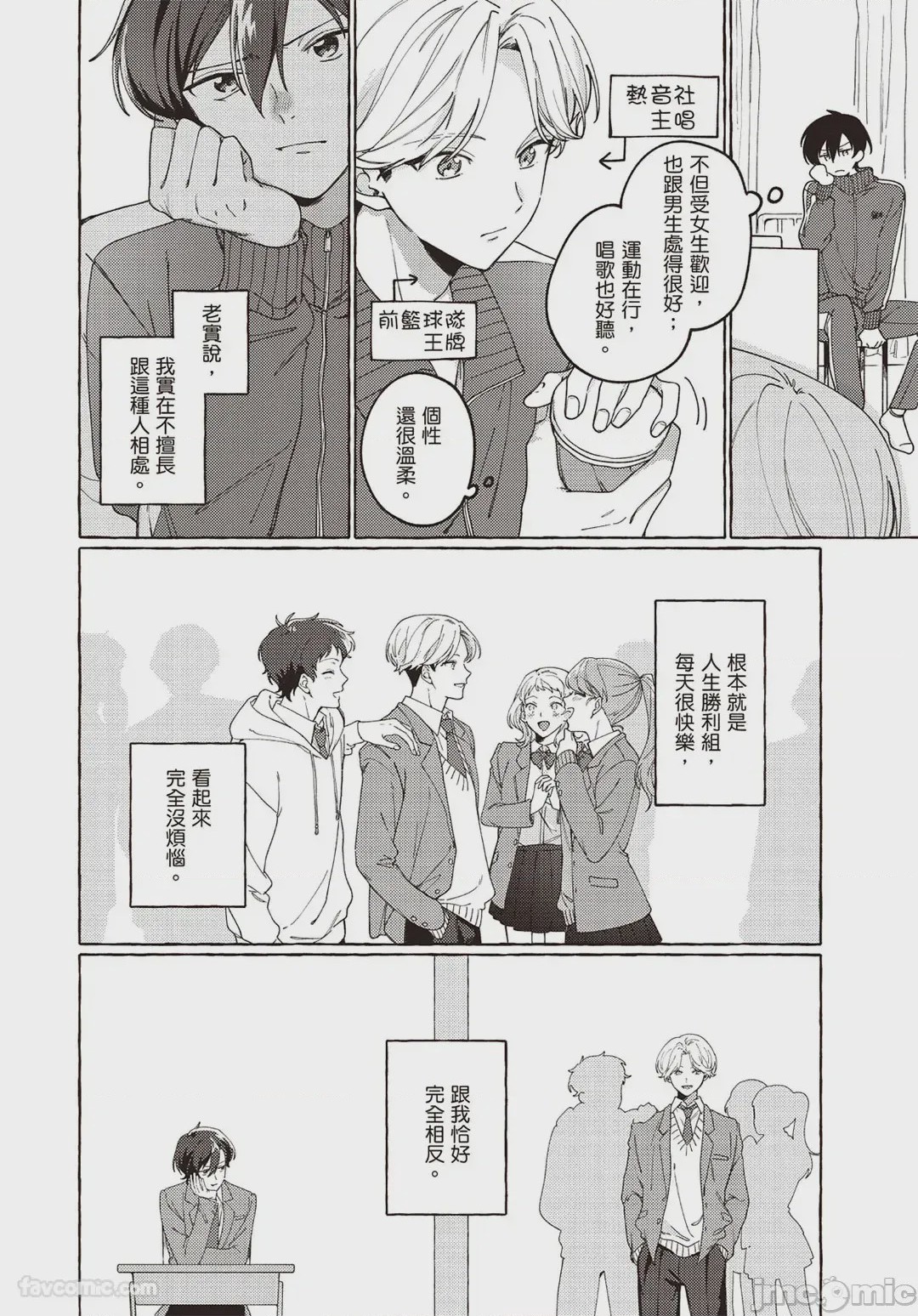 第1话, page 144