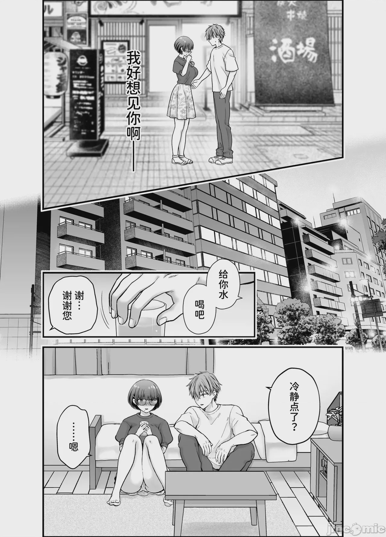 第1话, pahina 24