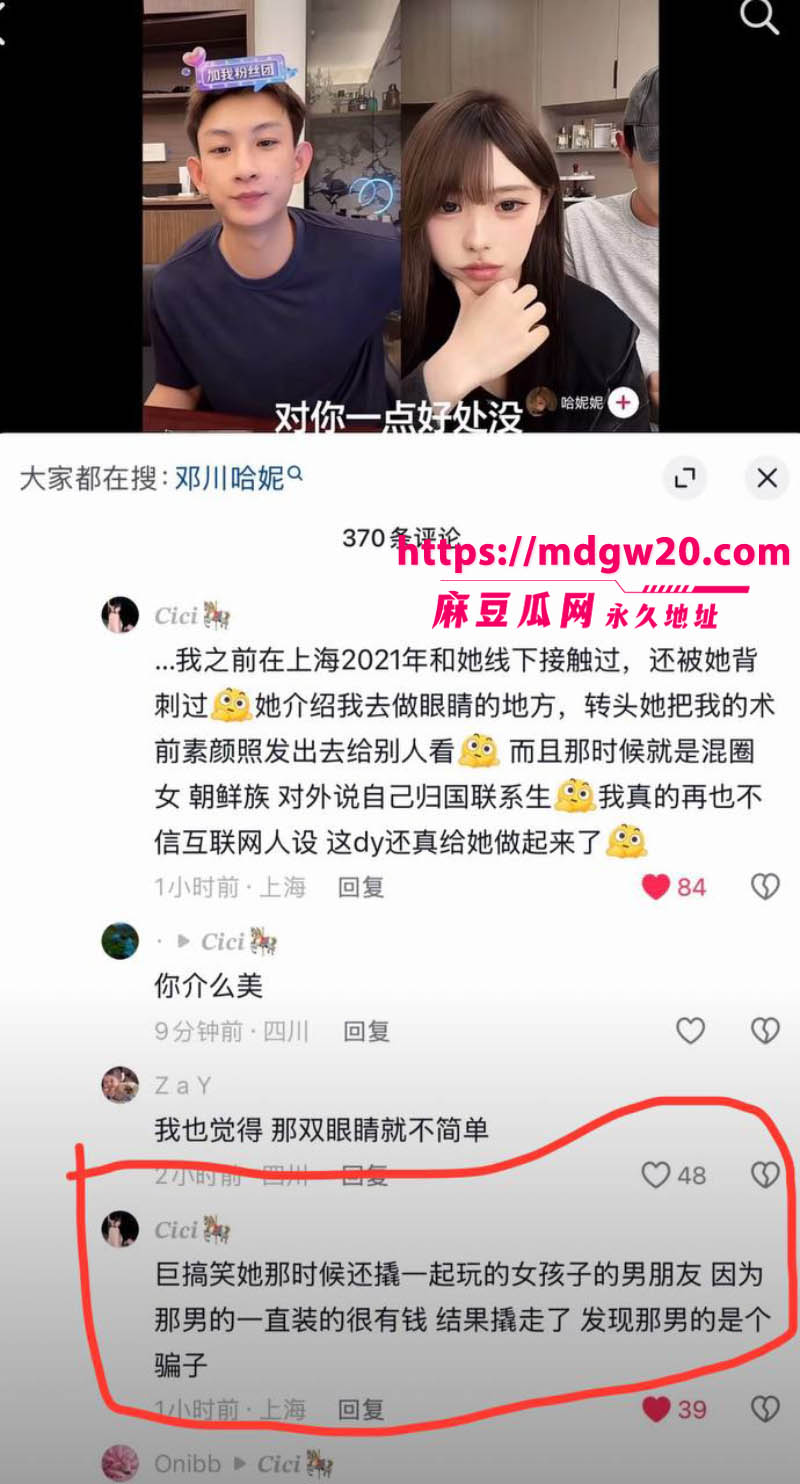 抖音网红史哈尼指控男友邓川家暴求复合 前男友实名爆料她约炮04年弟弟 聊天记录全被扒