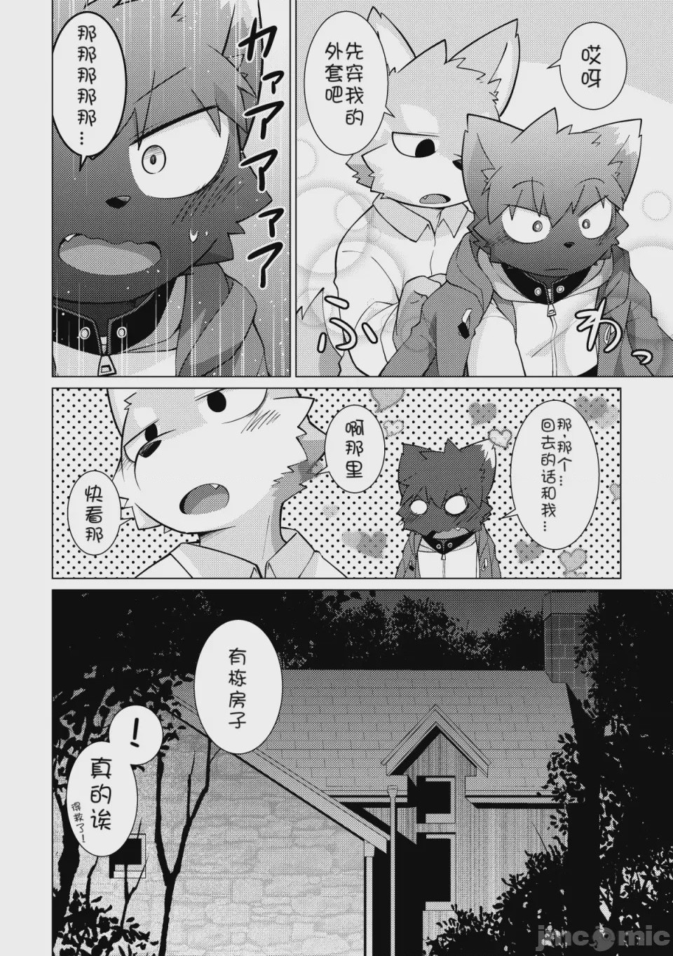 第1话，第 6 页