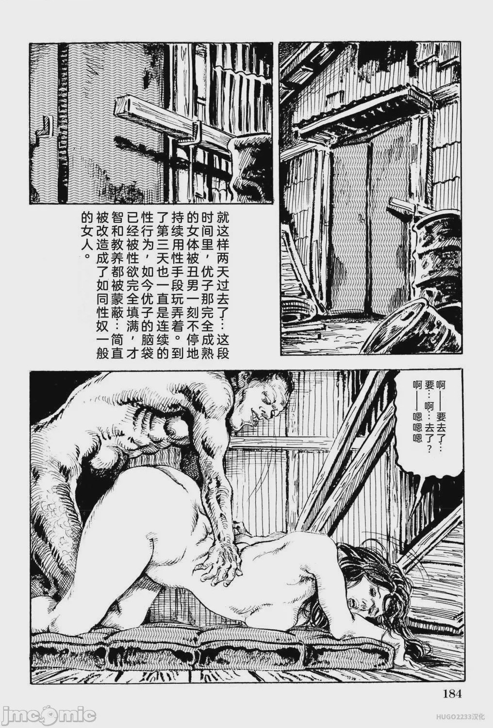 第1话，第 190 页
