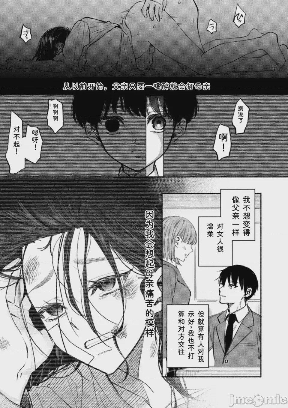 第1话，第 7 页