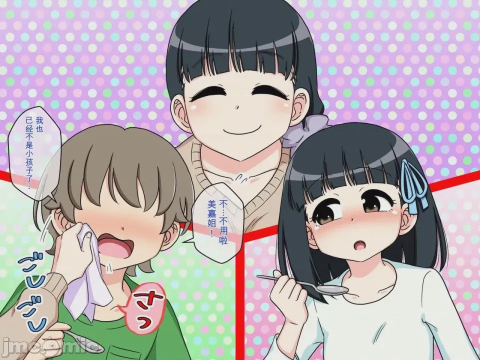 第1话，第 20 页