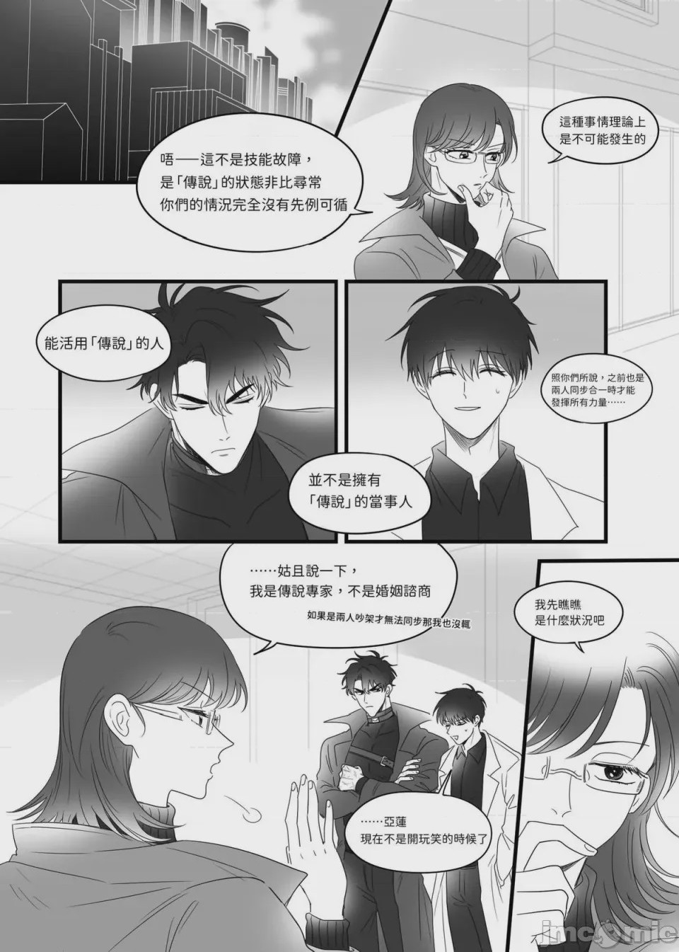 第1话, page 4