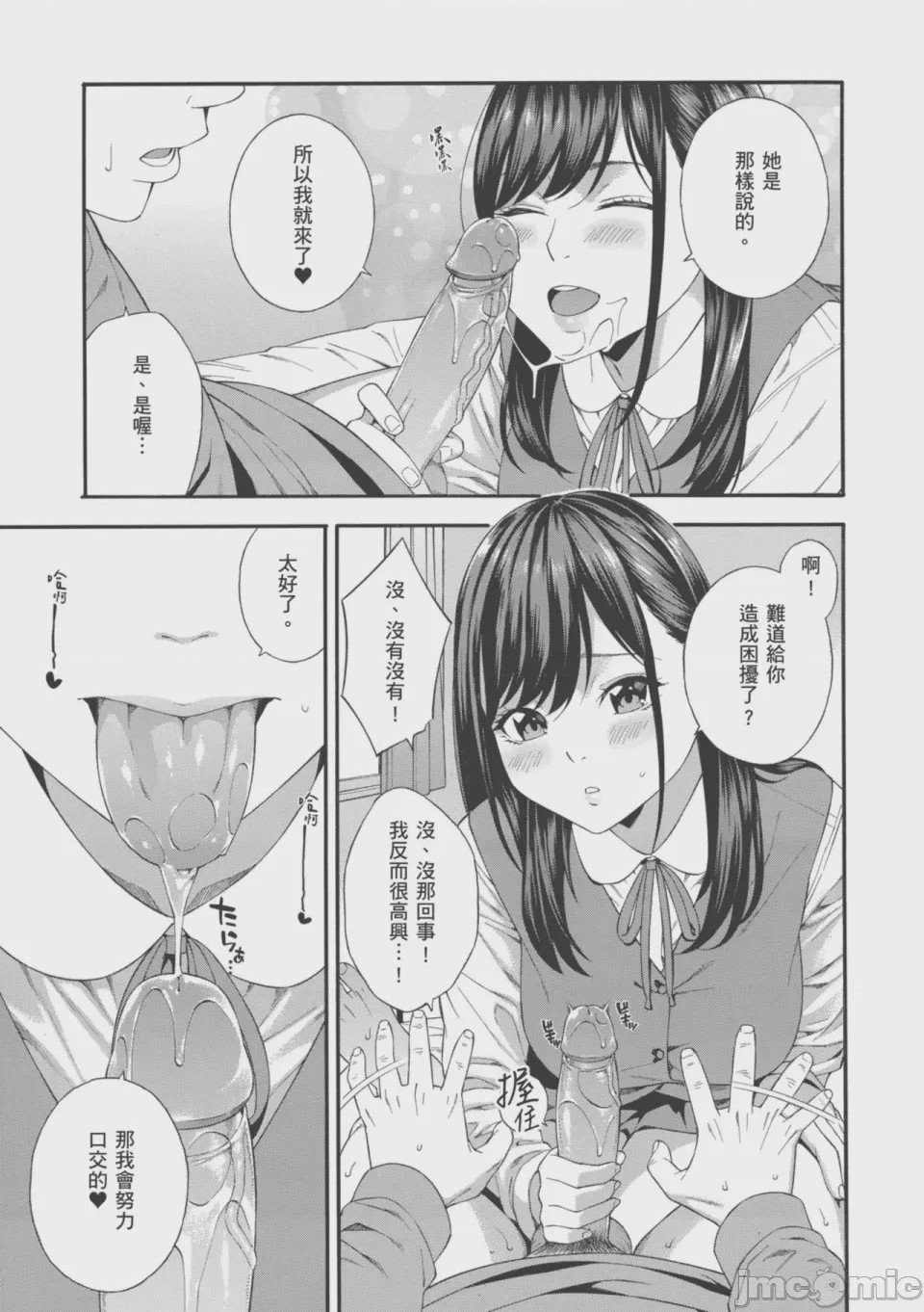 第1话，第 46 頁