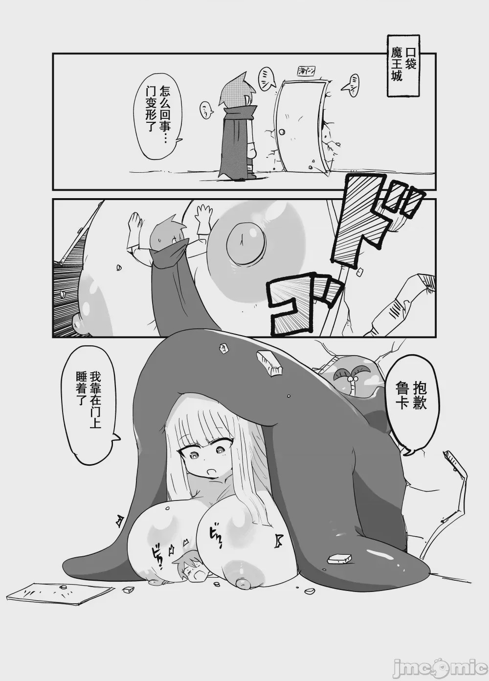 第1话，第 43 頁
