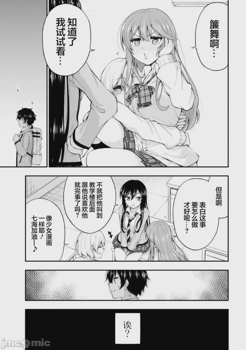 第1话，第 13 页