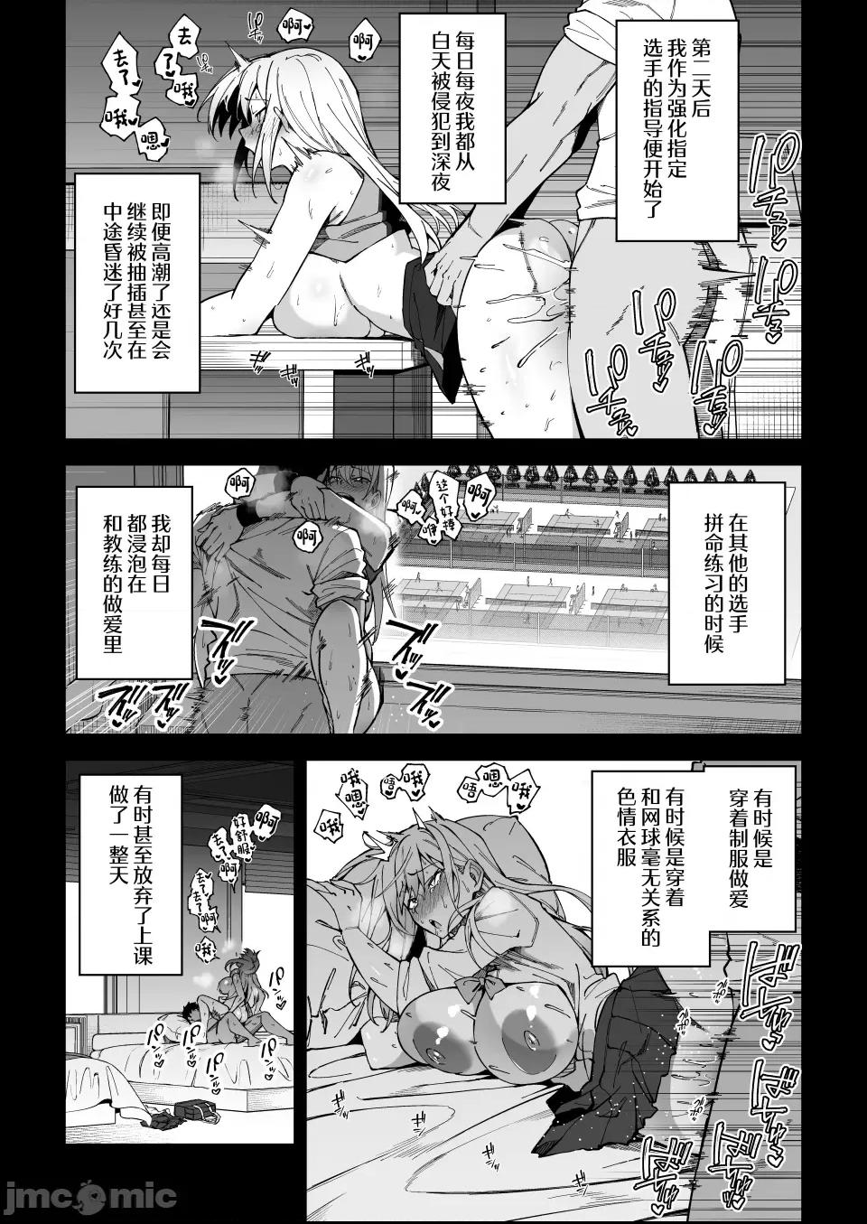 (C102) [しゅにち関数 (しゅにち)] ガチハメSEX指導 (オリジナル) [DL版] 第1话，第 21 页