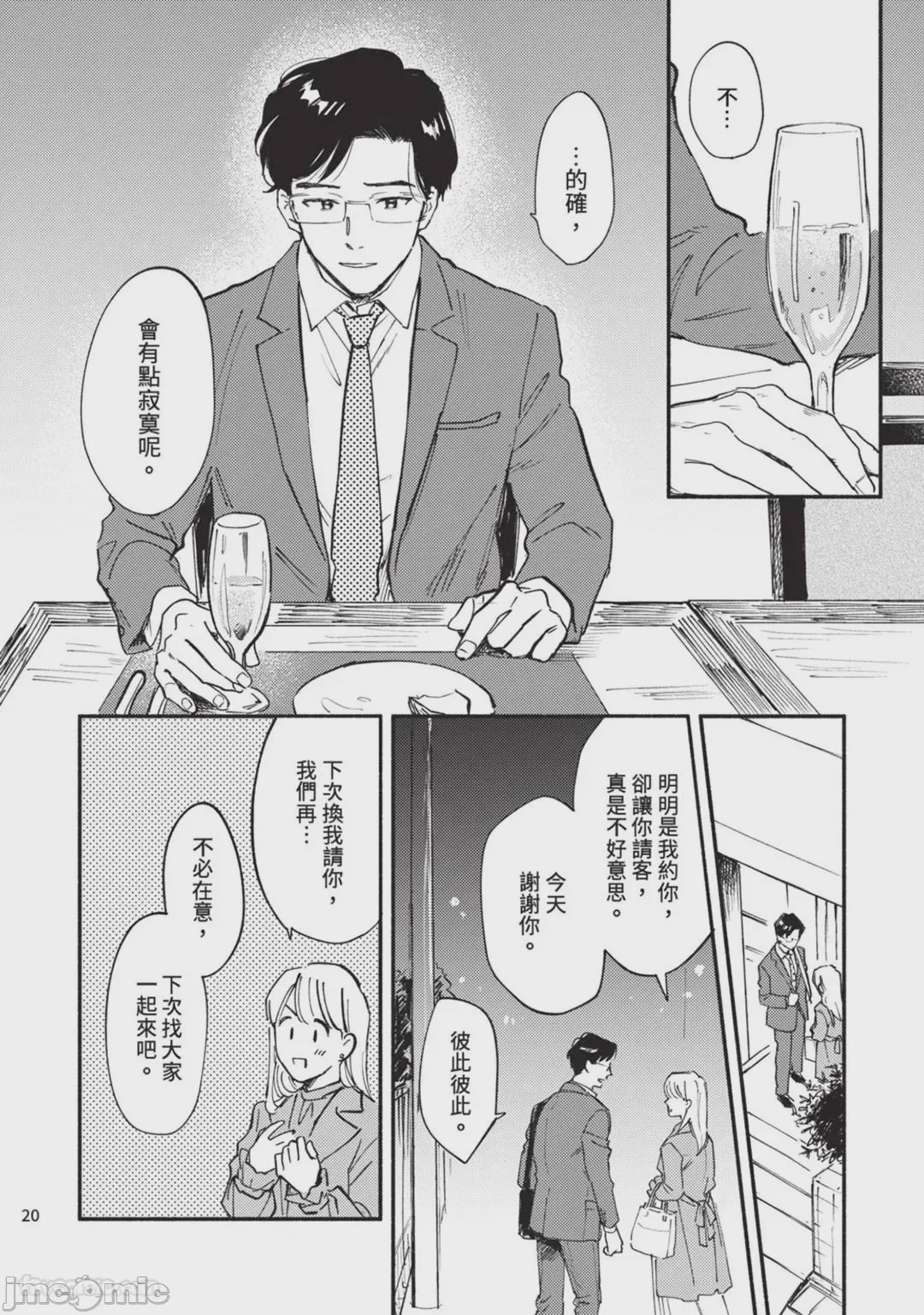 第1话，第 166 頁