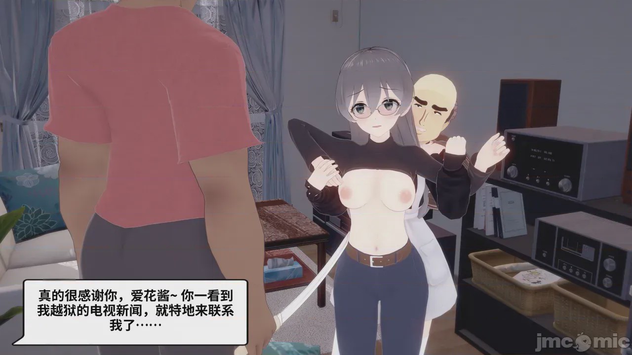第1话, pahina 20