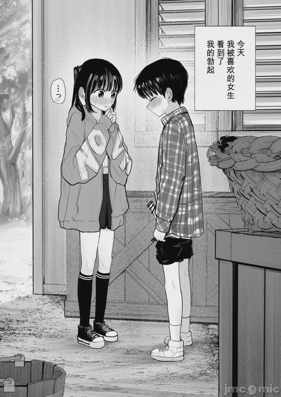 第1话，第 2 页