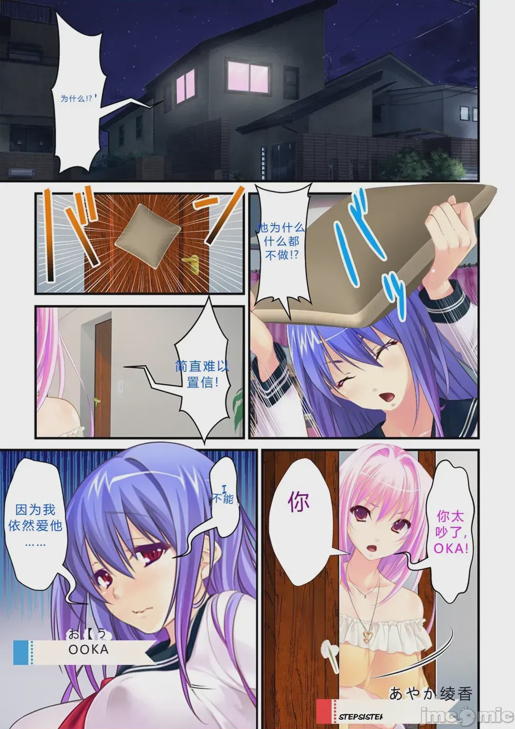 第1话、3 ページ
