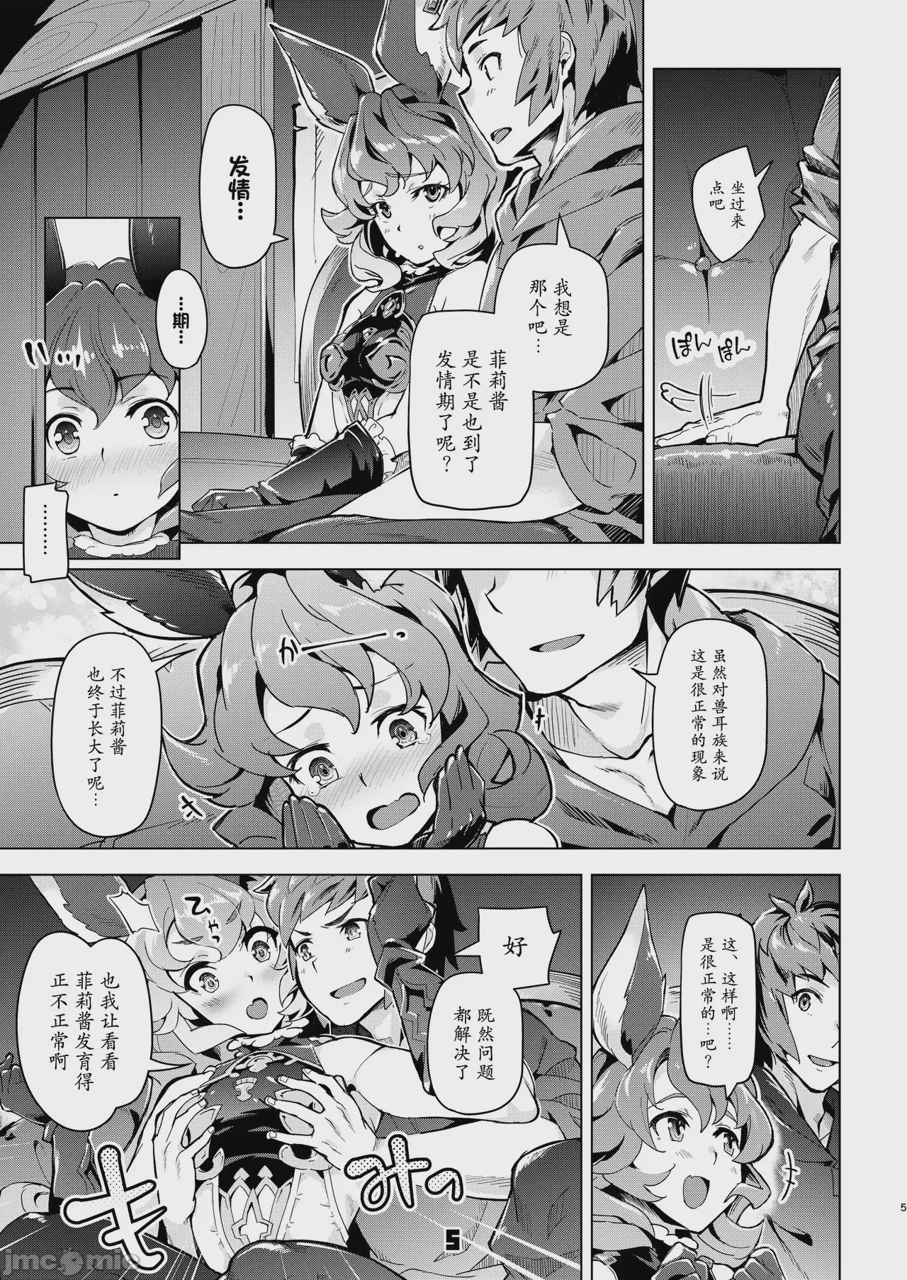第1话, page 4