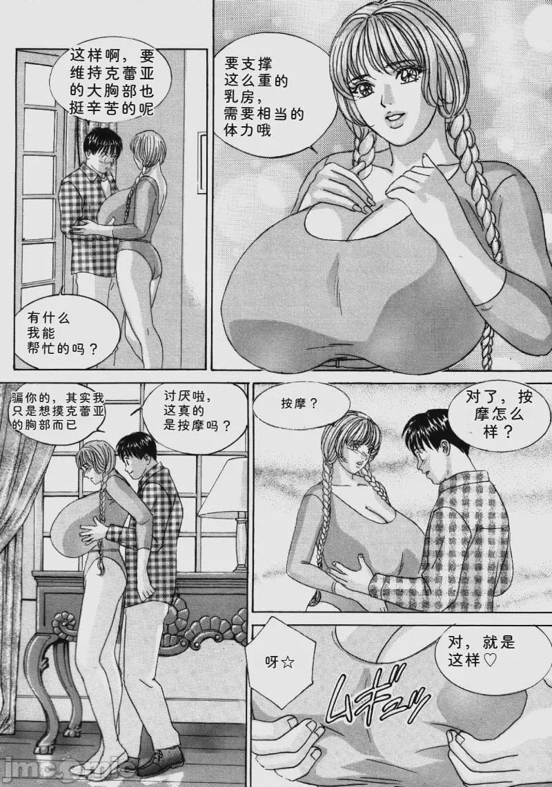 第1话, หน้า 101