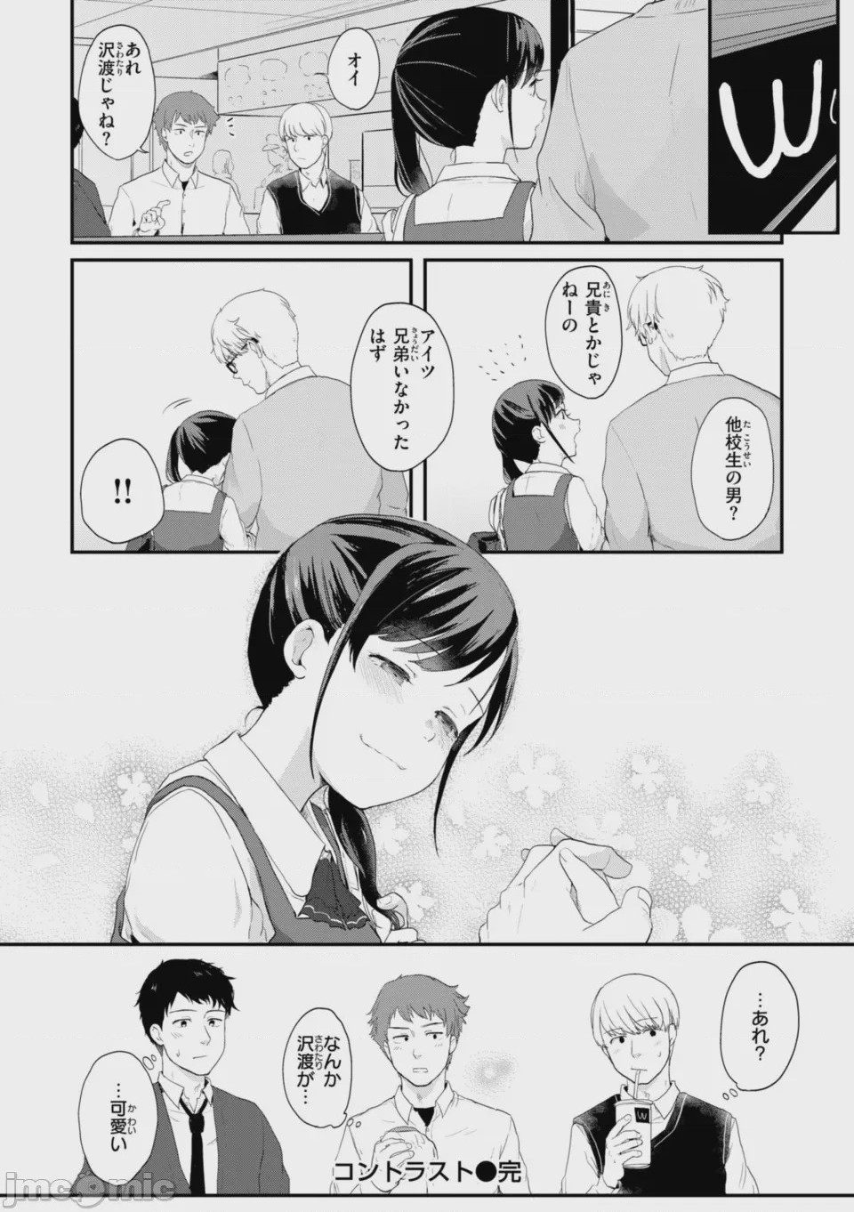 第1话、90 ページ