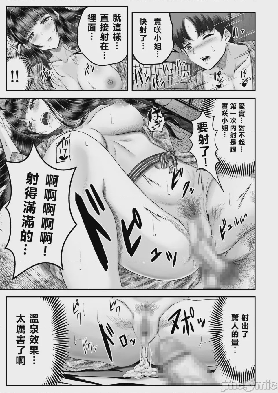 第1话, page 67