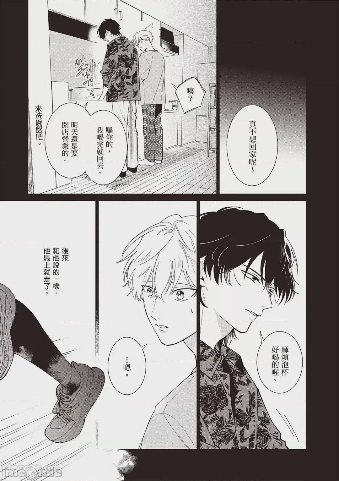 第1话, page 78