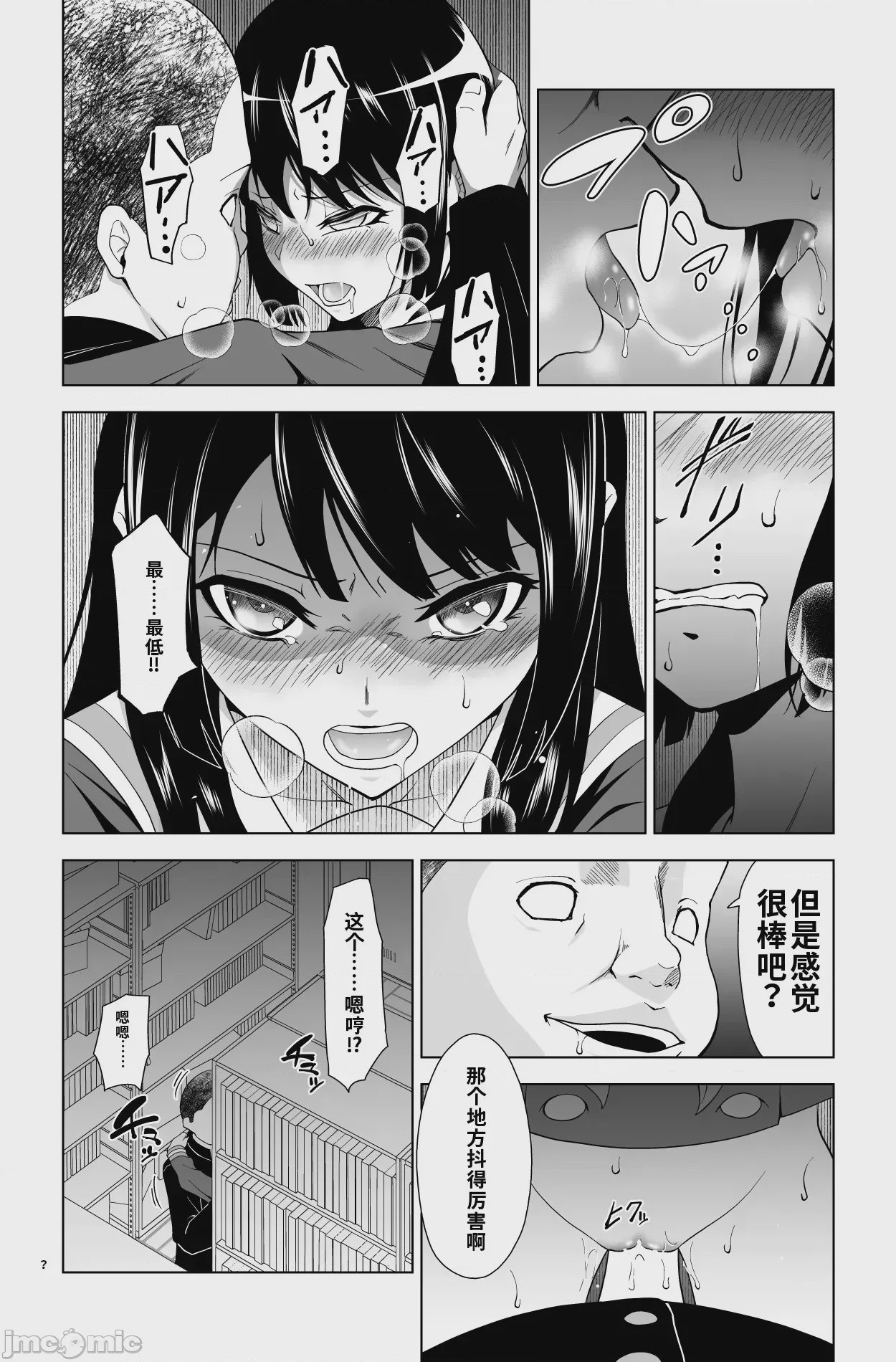 第1话, page 31