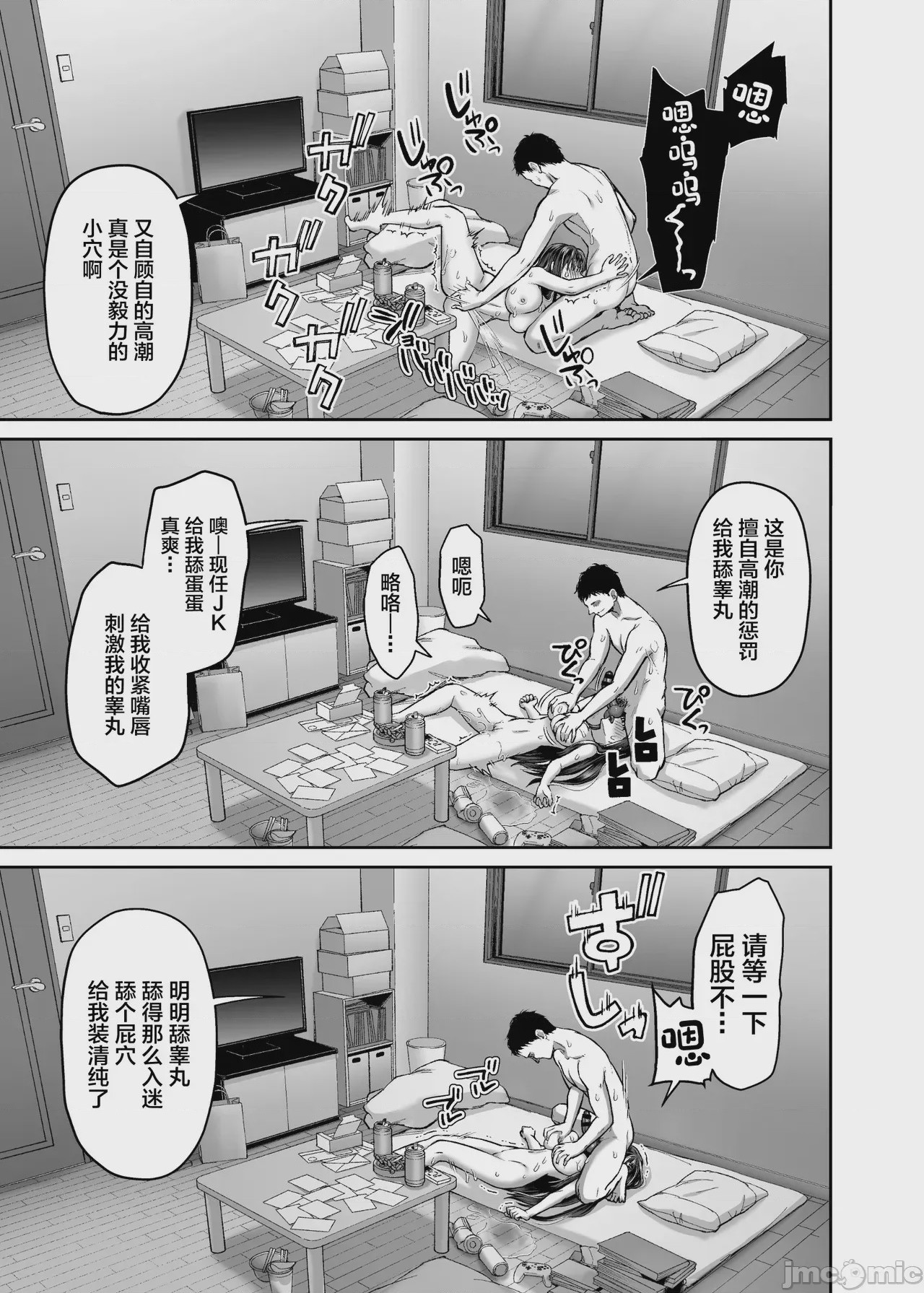 第1话，第 21 页