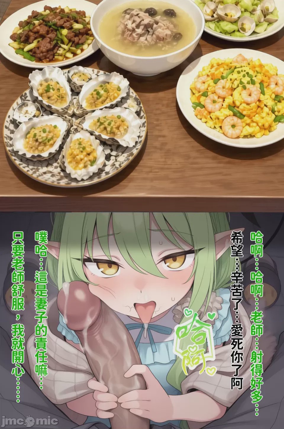 第1话、17 ページ