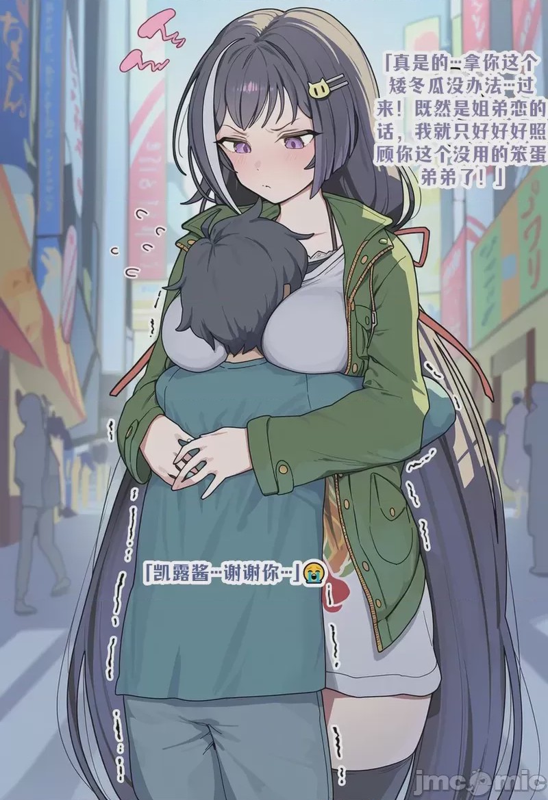 第1话，第 5 頁