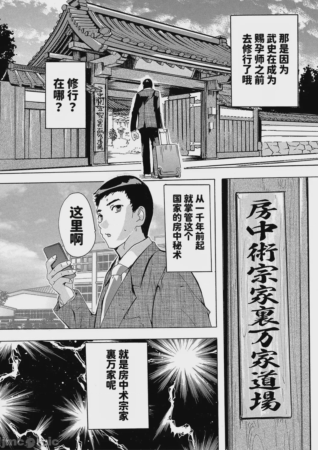 第1话, pahina 112