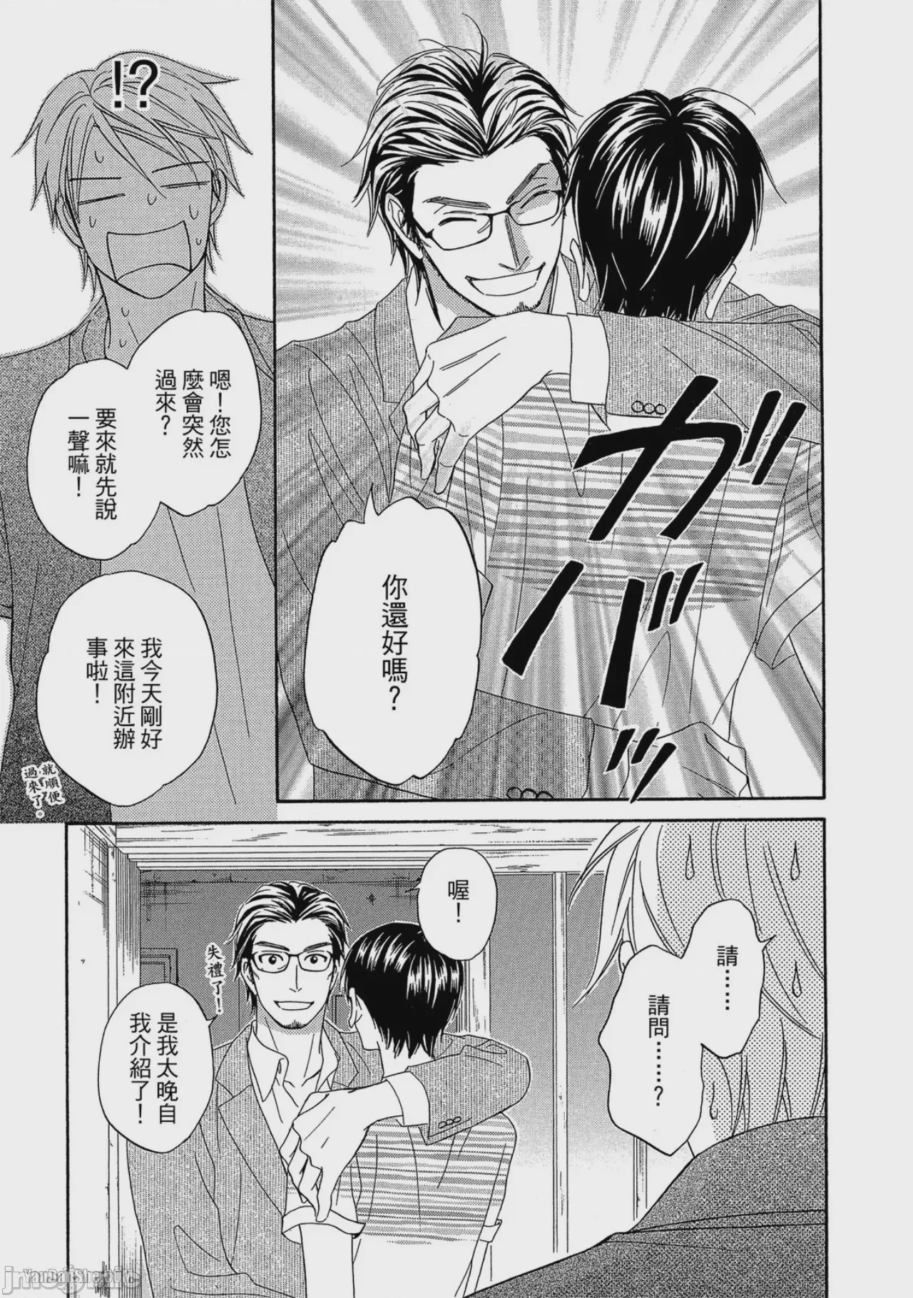 第1话，第 116 頁