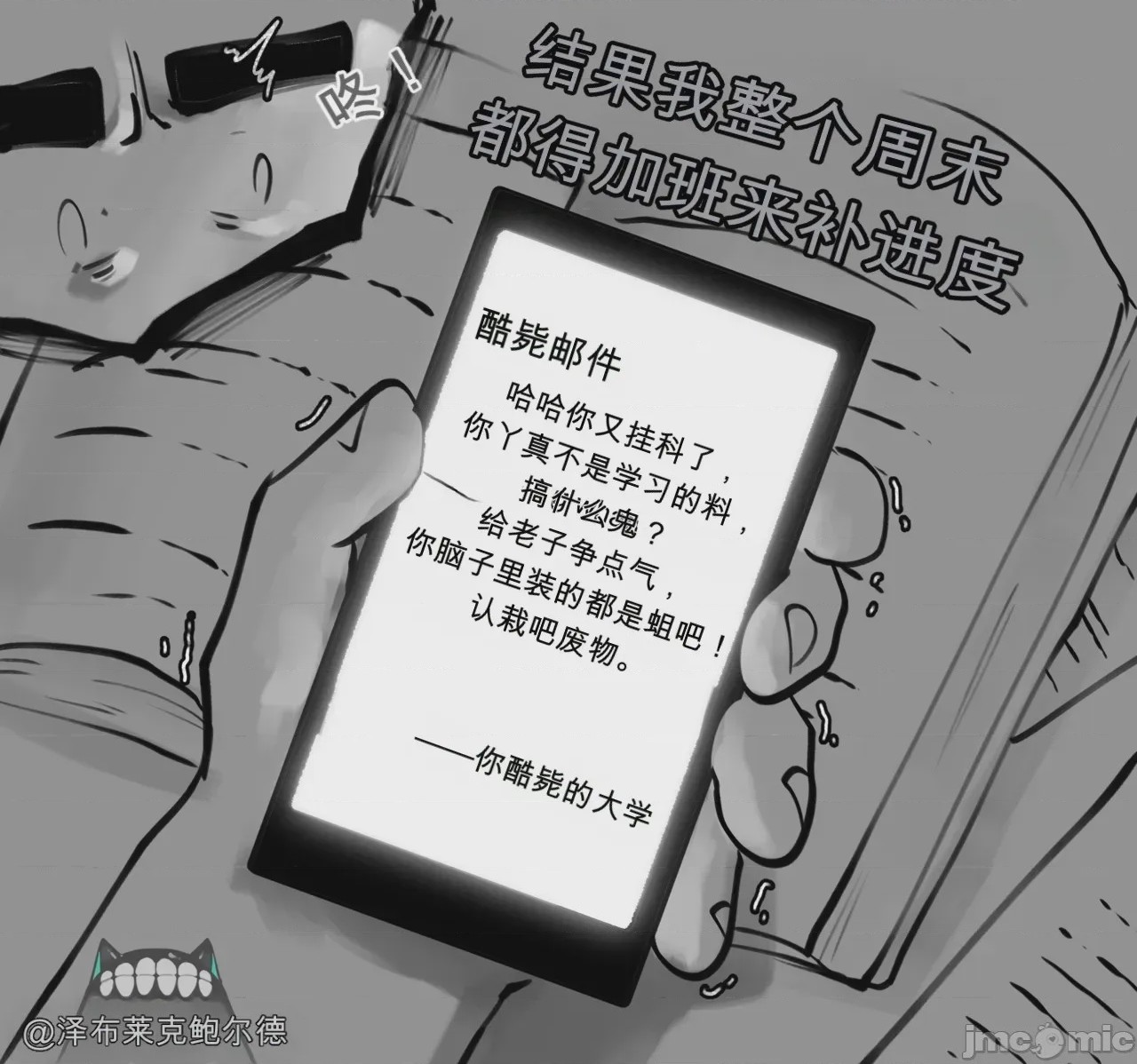 第1话, page 10