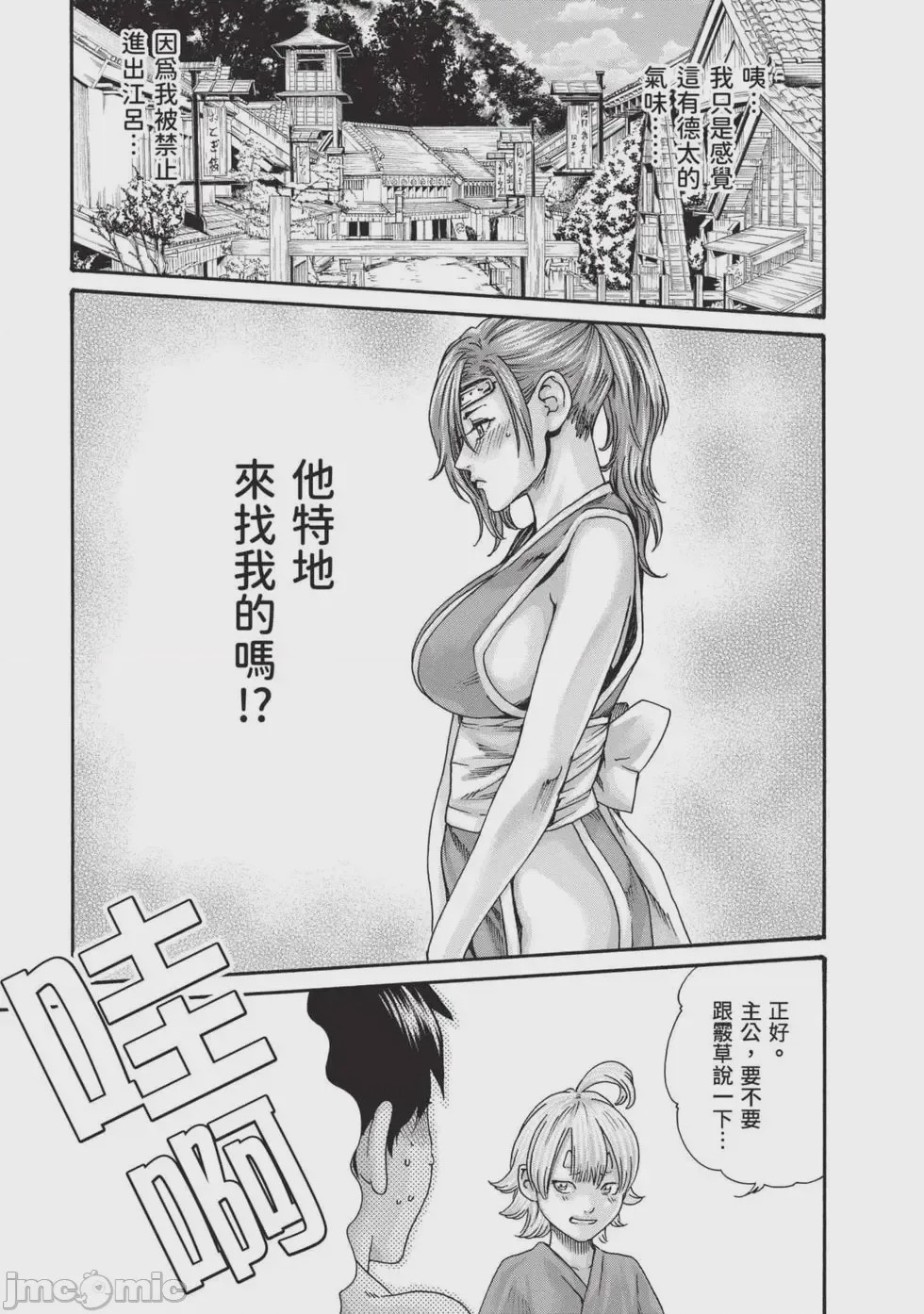 第1话, page 52